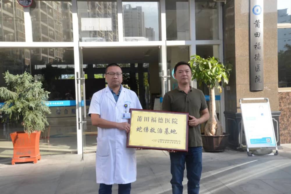 被蛇咬傷怎么辦? 福德醫(yī)院教你毒蛇咬傷急救指南