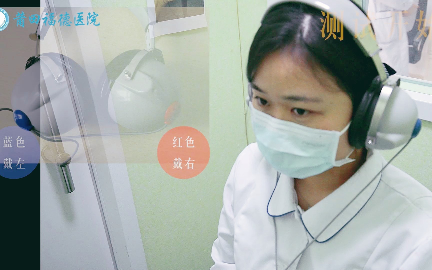 純音聽需要注意什么？